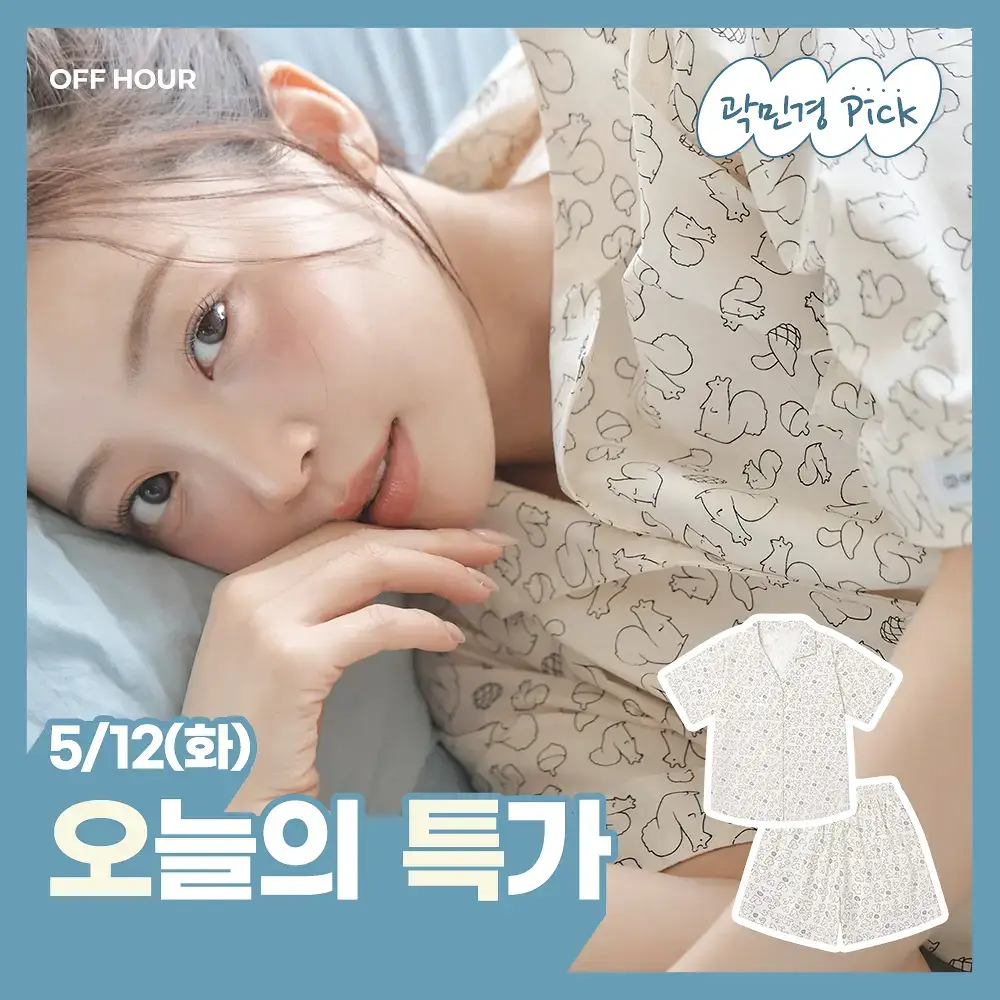 [곽민경 PICK] 오프아워 드리미두들스 도토리대작전 반팔 잠옷 세트 아이보리 (M / L / XL)
